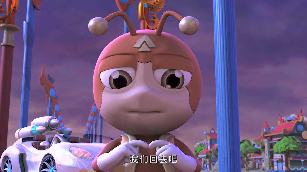 星际小蚂蚁之五行归来 9集