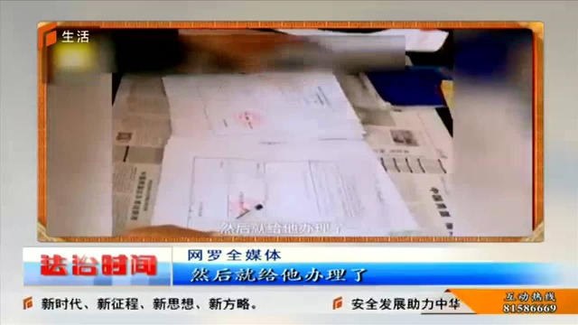 公司让他奔千里开无罪证明 所长怒斥公司“违规”