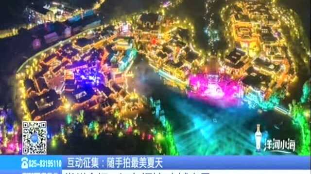 常州金坛:江东福地 小城夜景