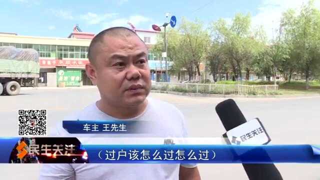 车贷已还清 4S店秋后算账要押“绿本”