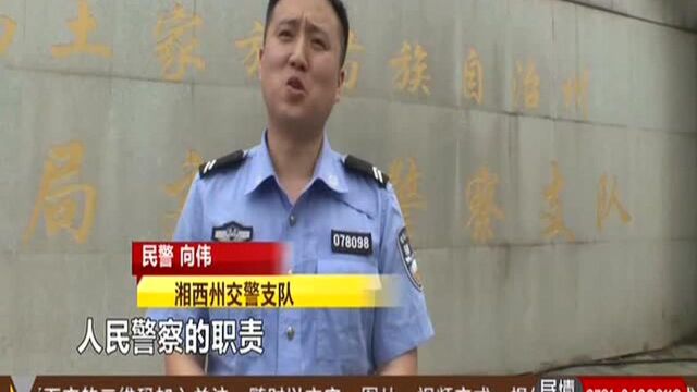 湘西吉首:与白血病患者配型成功 湘西民警今日赴长沙准备捐髓