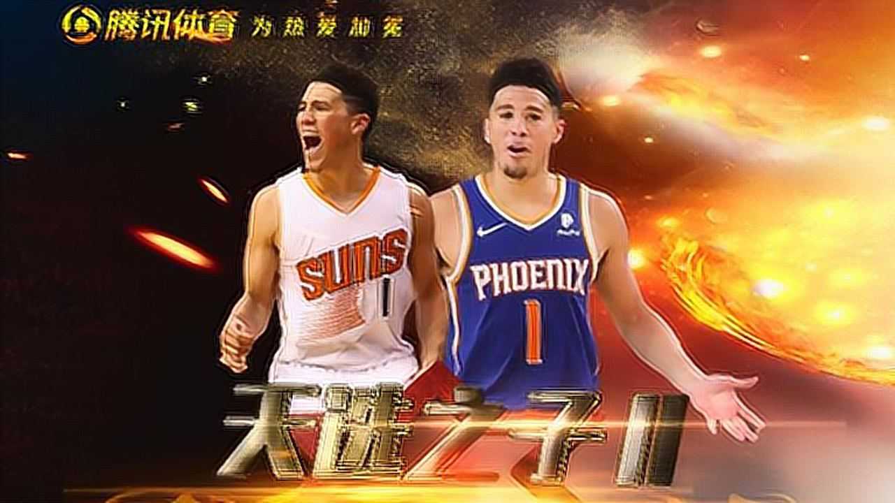 05怀特:横空出世-大龄新秀双能卫降临圣城11:09《天选之子Ⅱ》04