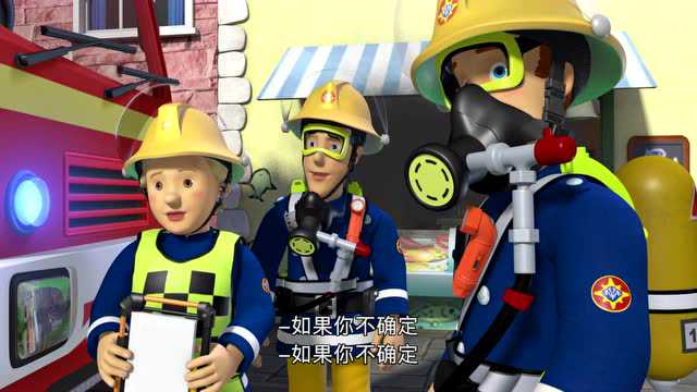 消防员山姆第九季[磨耳朵英文版] 2集
