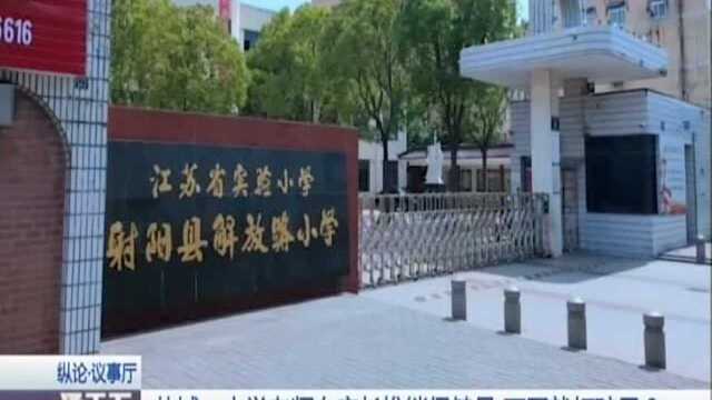 盐城一小学老师向家长推销保健品 不买就打孩子?