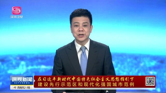 深圳:以企业为主体 不断激发创新活力