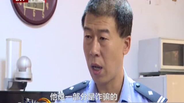 黑龙江:小伙诈骗数百万 牵出特大网络赌博案