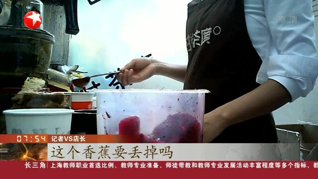 北京:记者卧底“甘茶度”门店揭内幕 后厨卫生堪忧 搅拌器和垃圾一起放