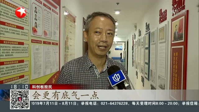 上海:科创板下周开市 券商积极备战答疑解惑