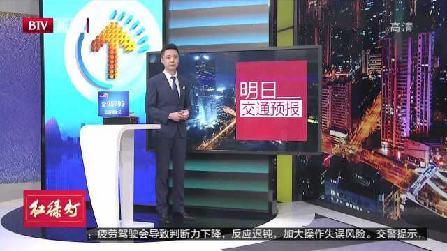 周日机动车尾号不限行 朝阳东风公园将举办儿童主题体育比赛