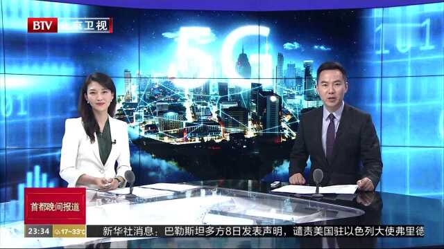 5G的未来在哪里?大学生校园测试5G网络引热议