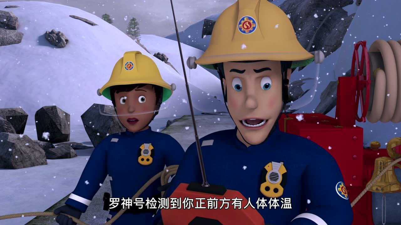 消防员山姆 第1季 20集