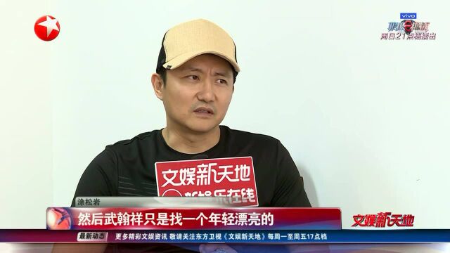 左右为难!涂松岩再演“双面胶”