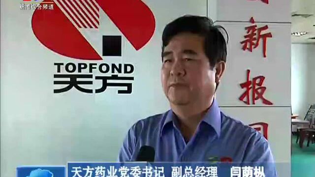 第届驻马店市拔尖人才风采录 毛全贵:科技创新敢担当 天方药业掌舵人