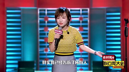 吐槽大会第4季思文实名反对高考后父母离婚