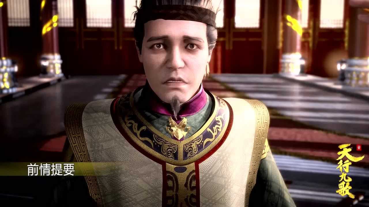 天行九歌 第2季 20集