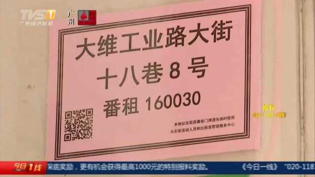 广州番禺警方权威通报:一女子出租屋内身亡 警方全力查凶