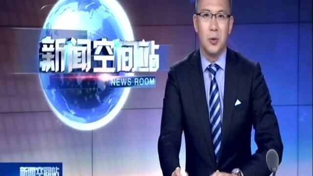 《新中国70年妇女事业的发展与进步》白皮书:男女受教育差距基本消除