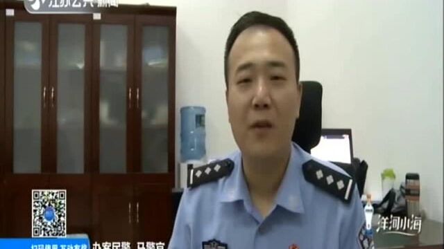 重庆:冒充飞行员交友 无业男子多地诈骗30余万元