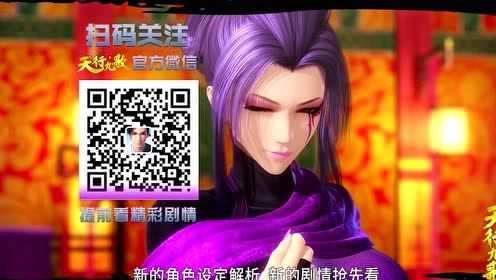 天行九歌 第2季 26集