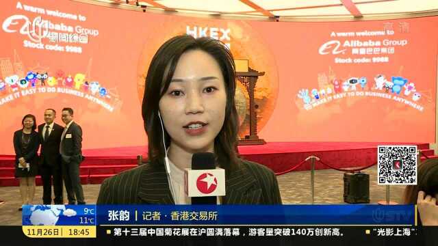 阿里巴巴成为首个美股港股同时上市的中国互联网公司