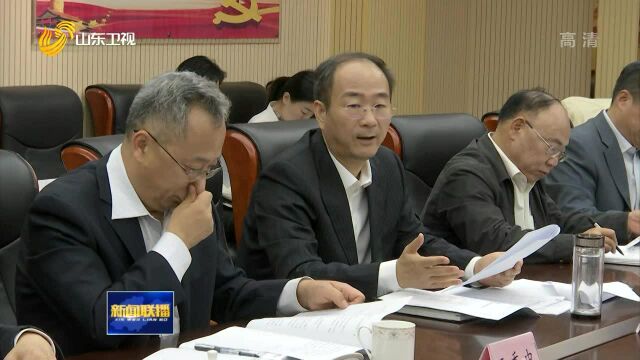 山东省能源局连夜部署整改