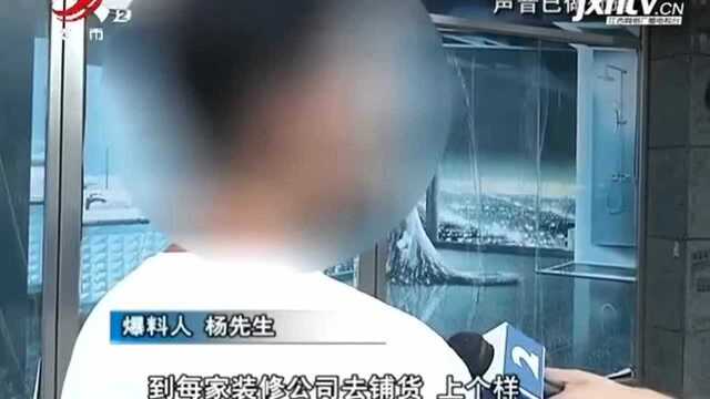 内部人士自曝:“国际十大品牌”香港凰廷地板是山寨货