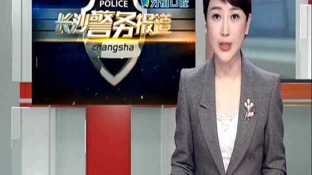 长沙开福警方全力追赃返还财物:男子持假身份证入职 盗走员工手机财物