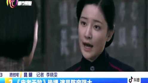 《忠者无敌》热播 演员阵容强大