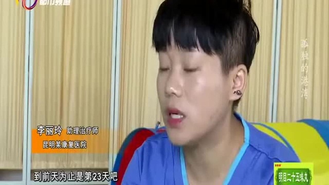 孤独的港湾2