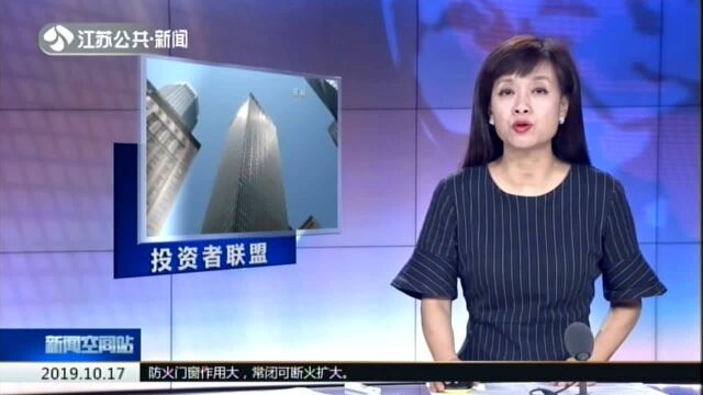 联合国组建投资者联盟填补可持续发展资金缺口