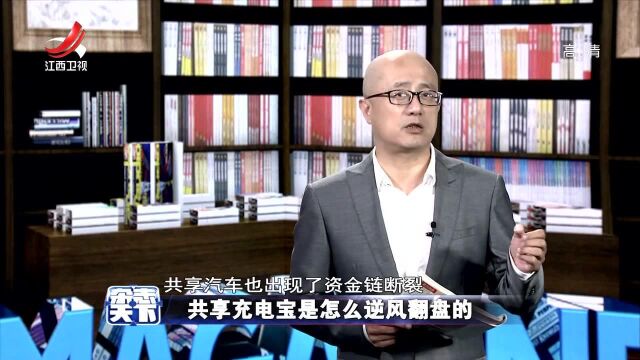 共享充电宝是怎么逆风翻盘的