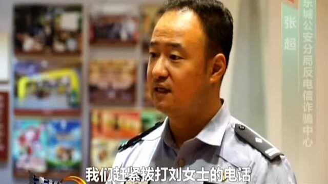 北京:骗钱心切 骗子给失主转账