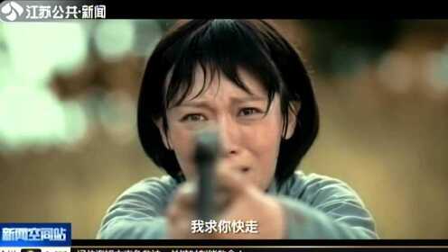 院线电影《黄花塘往事》首映式在南京举行  11月8日全国上映
