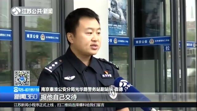 一手机“惯盗”落网 涉案金额20万元