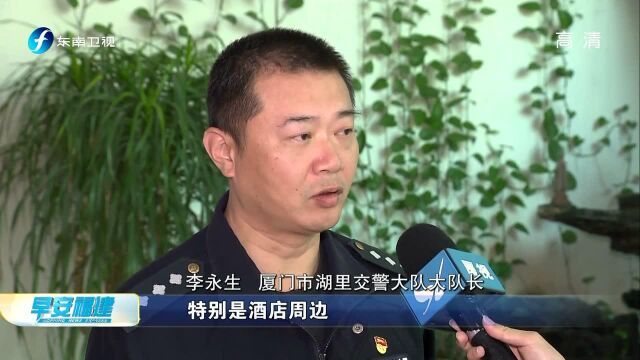 保畅通 厦门交警部门优化道路方案