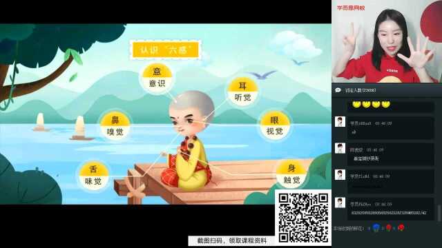 【学而思网校】小学二年级语文课2