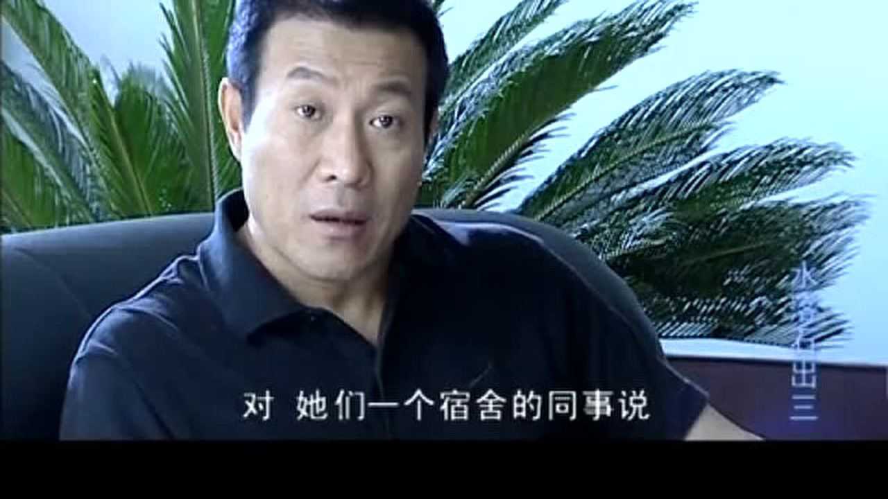 水落石出 第三部 1集