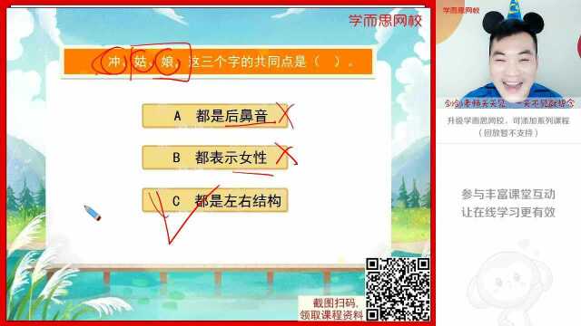 0219二年级语文同步课《追寻春天的脚步——《找春天》(上)》