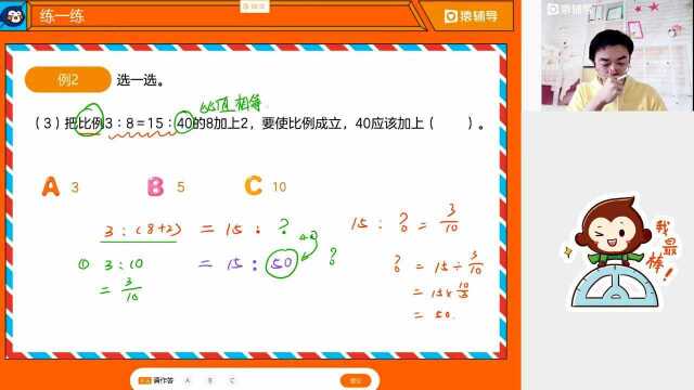 小学六年级2.26【数】数与代数(10)