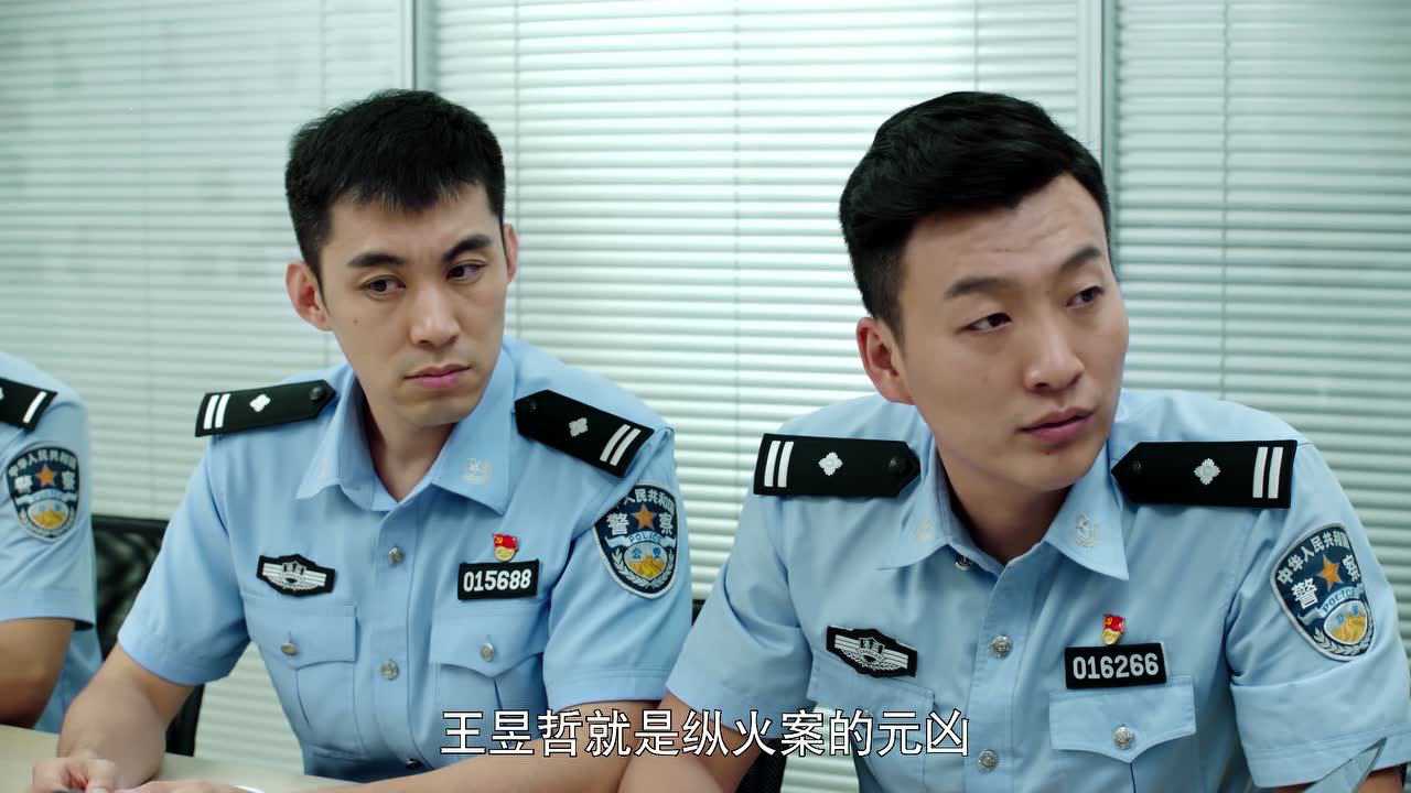 以父之名 10集