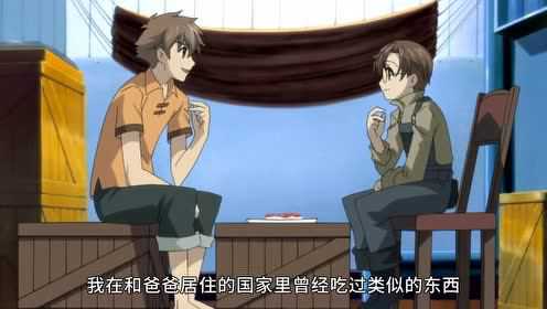 翼&middot;年代记  第二部 5集