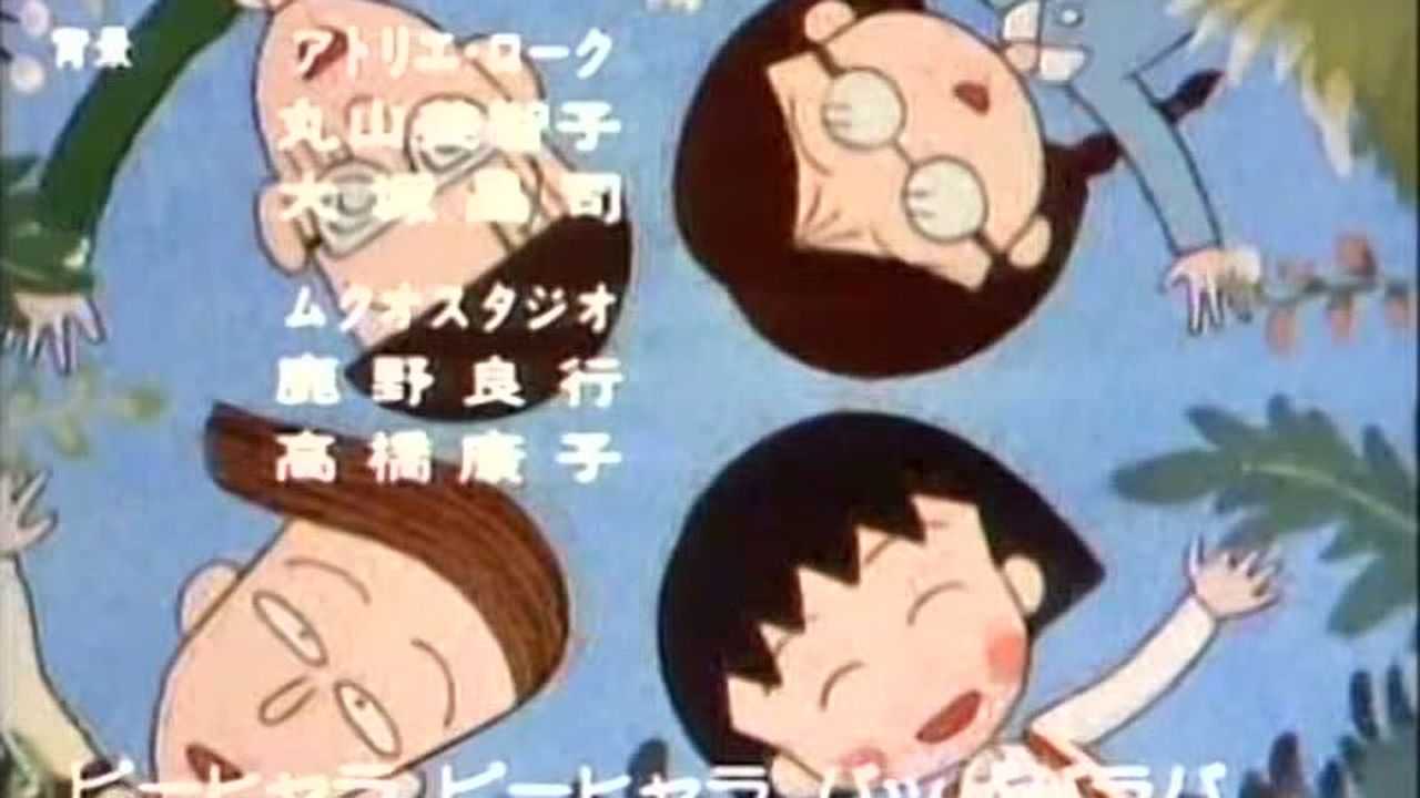 樱桃小丸子 第1季 普通话版 15集