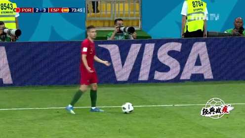 【回放】2018年俄罗斯世界杯 西班牙vs葡萄牙 下半场