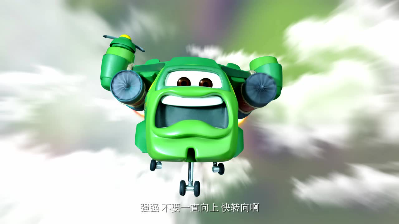 小飞机卡卡 第三季 3集