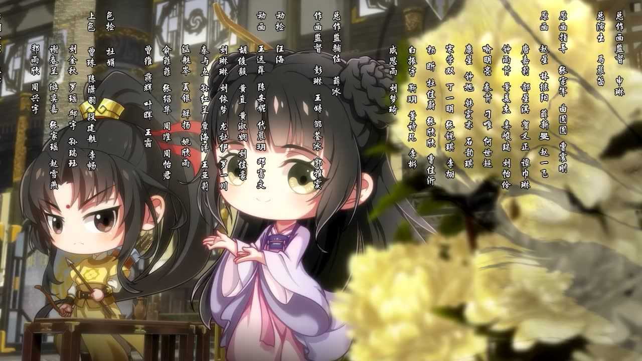 魔道祖师Q 19集