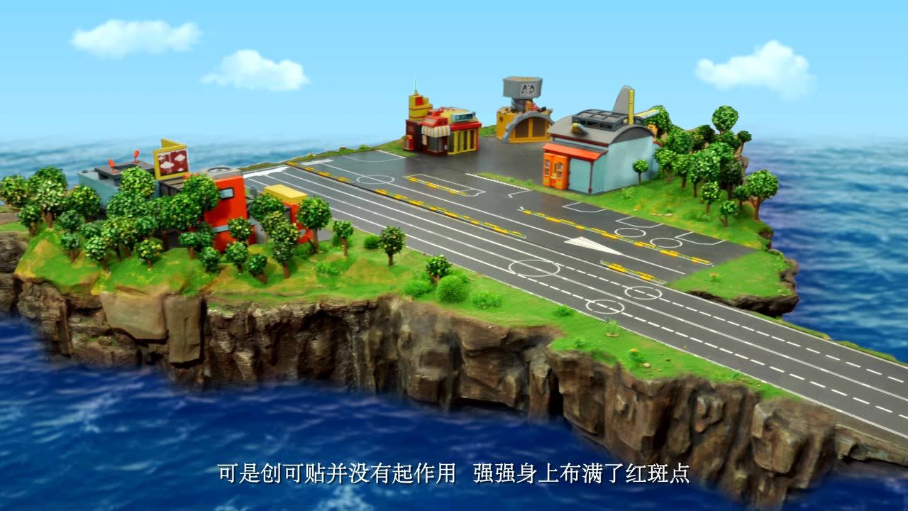 小飞机卡卡 第三季 9集