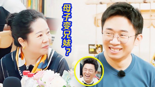 彻底乱了!母子?兄妹?姐弟?夫妻?