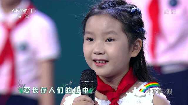 童声合唱抗疫群像歌曲《草》