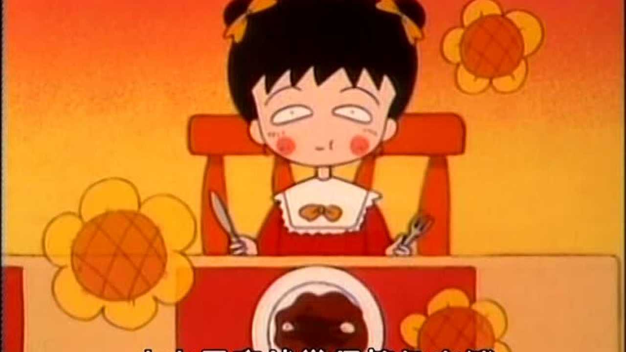 樱桃小丸子 第1季 普通话版 6集
