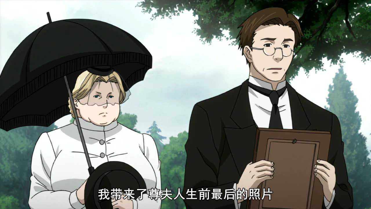 黑执事 第2季 3集